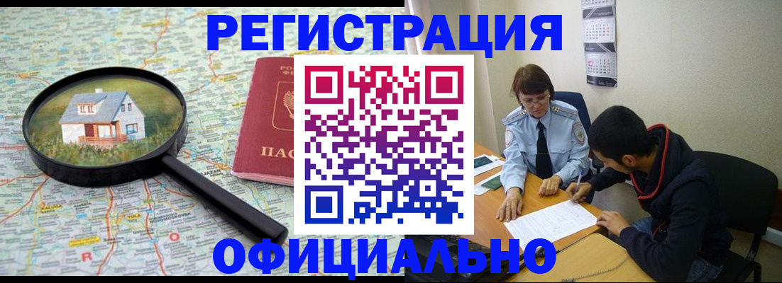регистрация для школы в Бердске